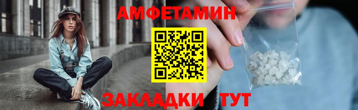Лосино-Петровский  Amphetamine Premium  Амфетамин  Вход с VPN 