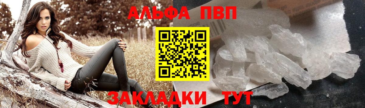 Лосино-Петровский  A PVP  Вход с VPN  Alpha-PVP VHQ  A-PVP СК КРИС 