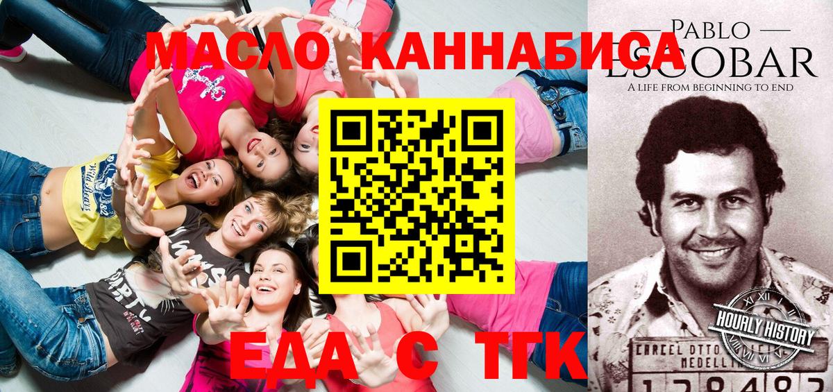 Cannafood конопля  Вход с VPN  Лосино-Петровский 