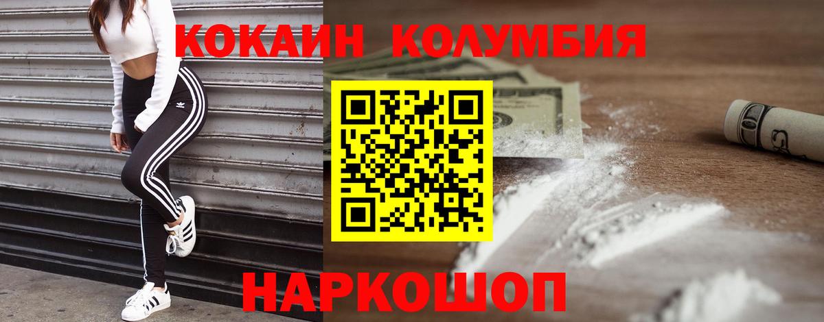 КОКАИН Эквадор  купить  сайты  Лосино-Петровский  Вход с VPN  КОКАИН Fish Scale 