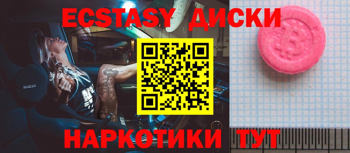 ЭКСТАЗИ круглые  Вход с VPN  Экстази  Лосино-Петровский 