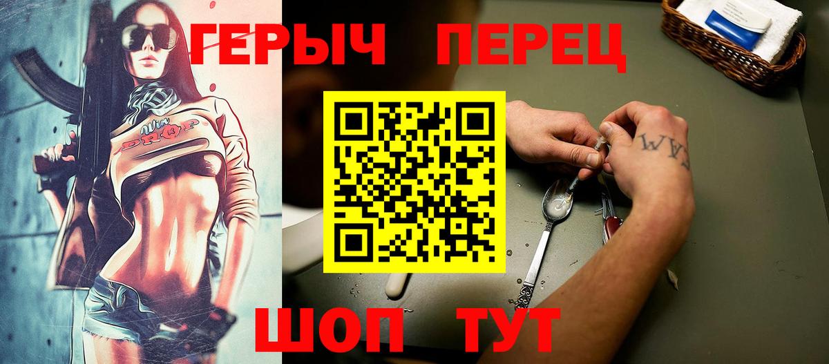 Героин  ГЕРОИН Афган  Вход с VPN  Лосино-Петровский 