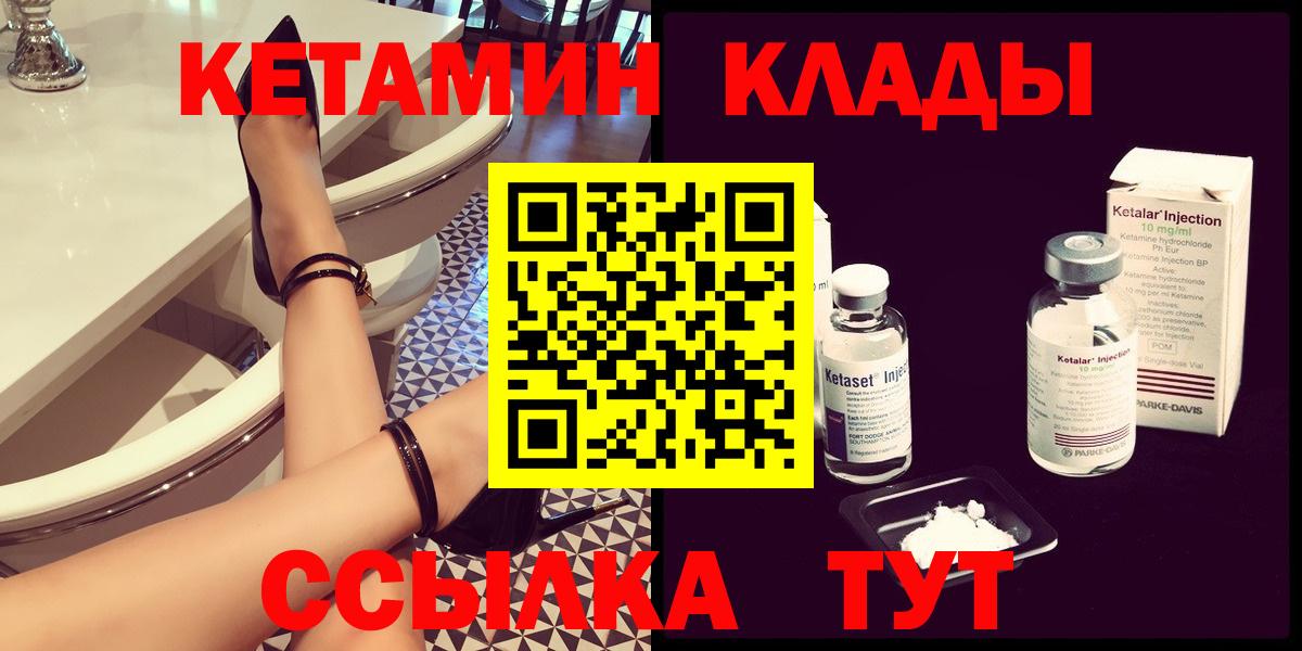КЕТАМИН VHQ Лосино-Петровский