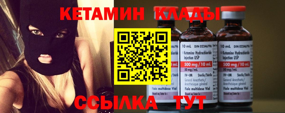 kraken рабочий сайт  Вход с VPN  Лосино-Петровский  КЕТАМИН VHQ  Кетамин VHQ 