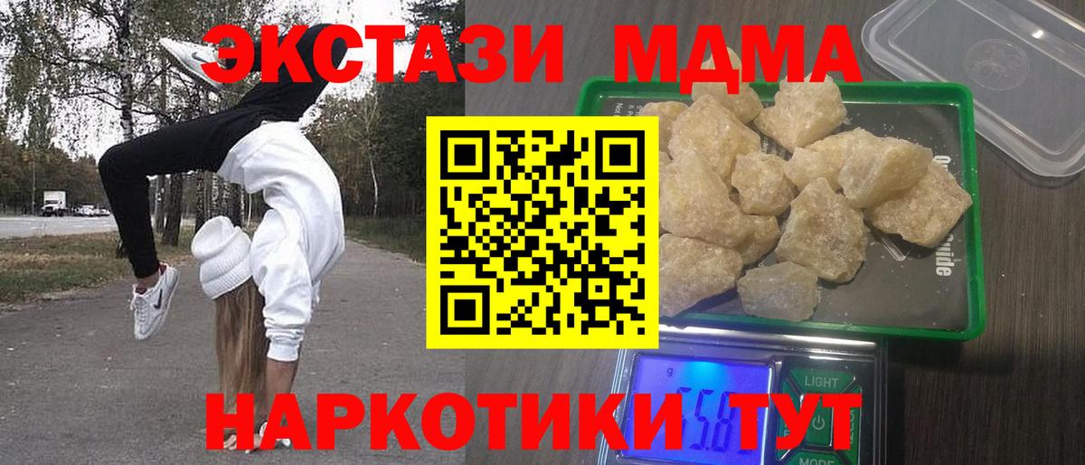 MDMA Molly Лосино-Петровский