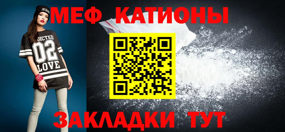 МЕФ кристаллы Лосино-Петровский