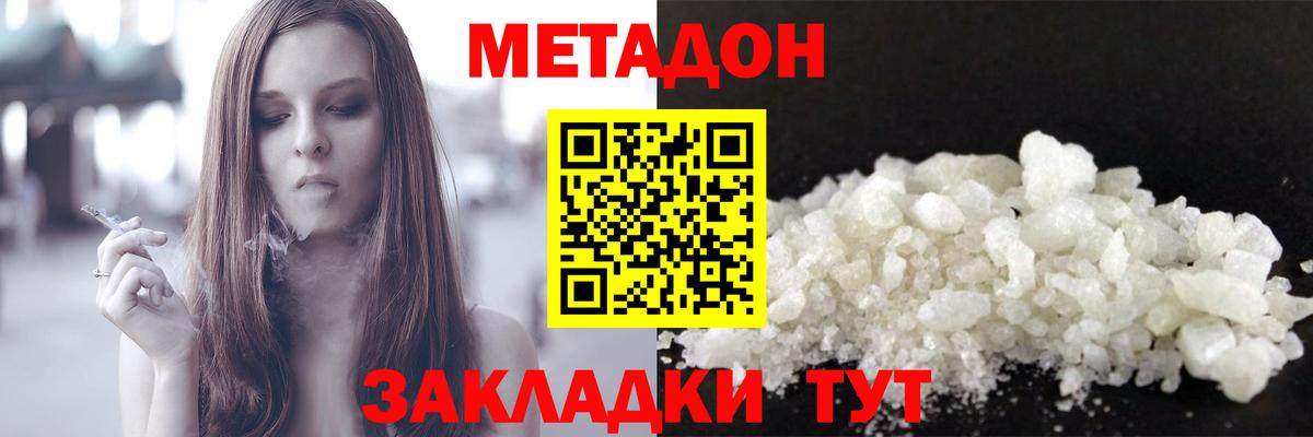 Лосино-Петровский  Метадон methadone  Вход с VPN 