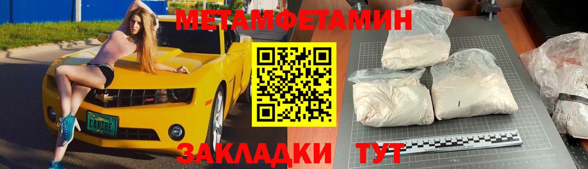 Метамфетамин мет Лосино-Петровский