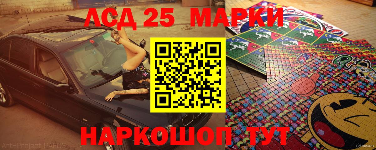 где купить наркотик  Вход с VPN  Лосино-Петровский  Марки N-bome 1500мкг 